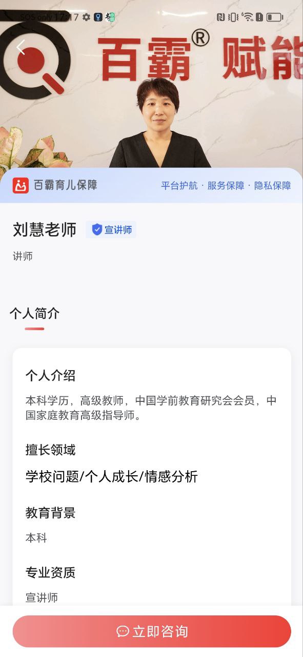 百霸育儿