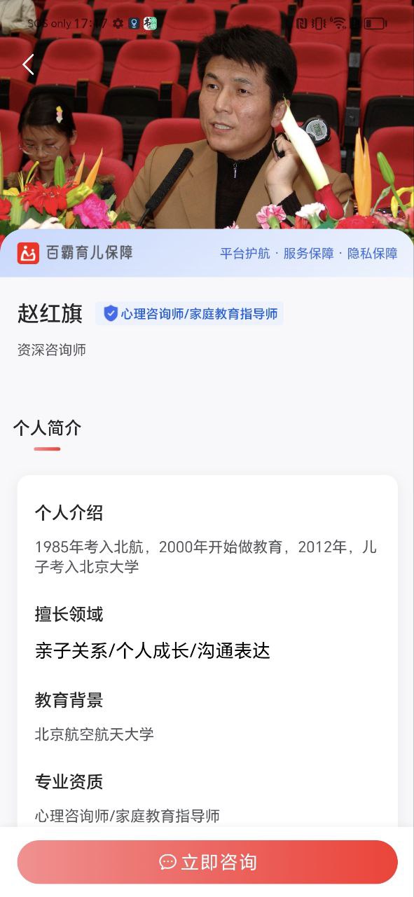 百霸育儿