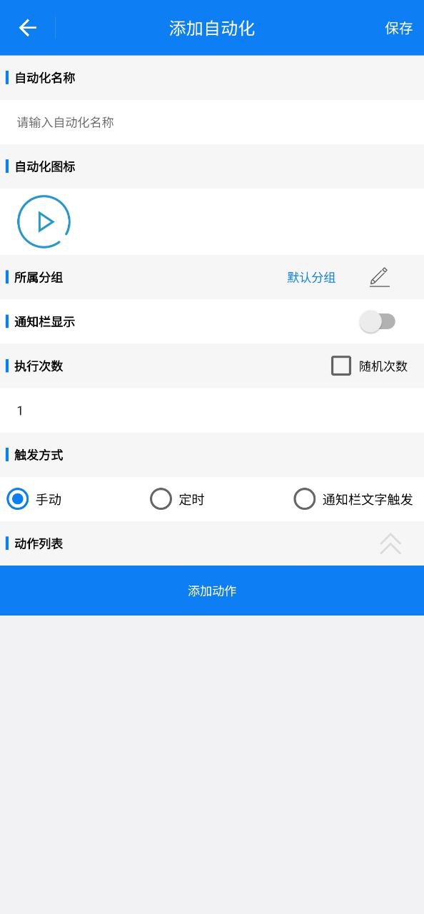 小奕连点器