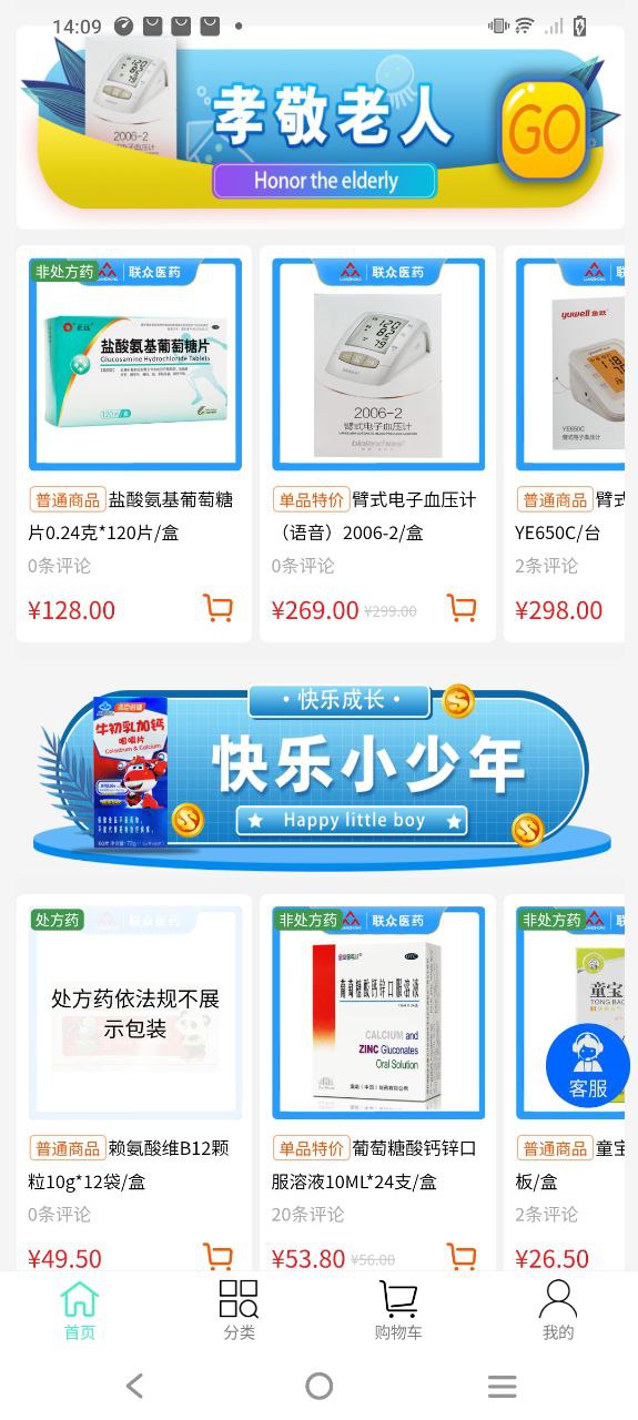 联众健康