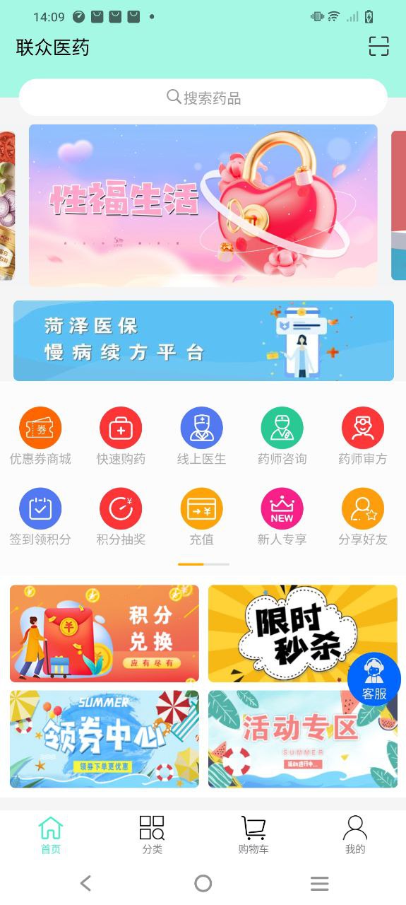 联众健康