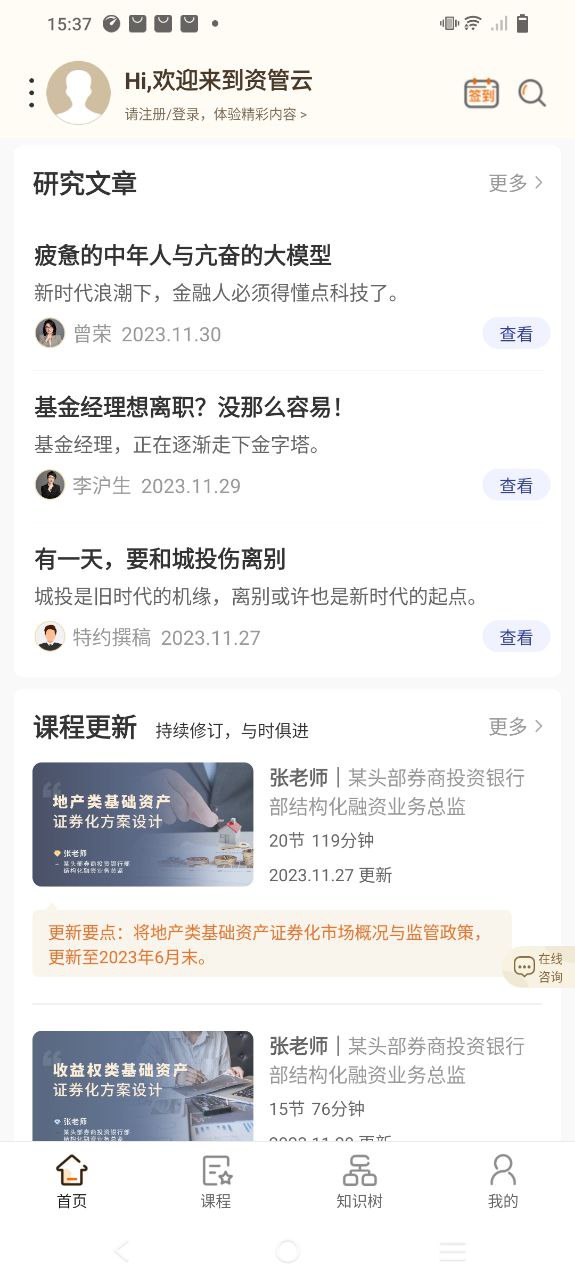 资管云