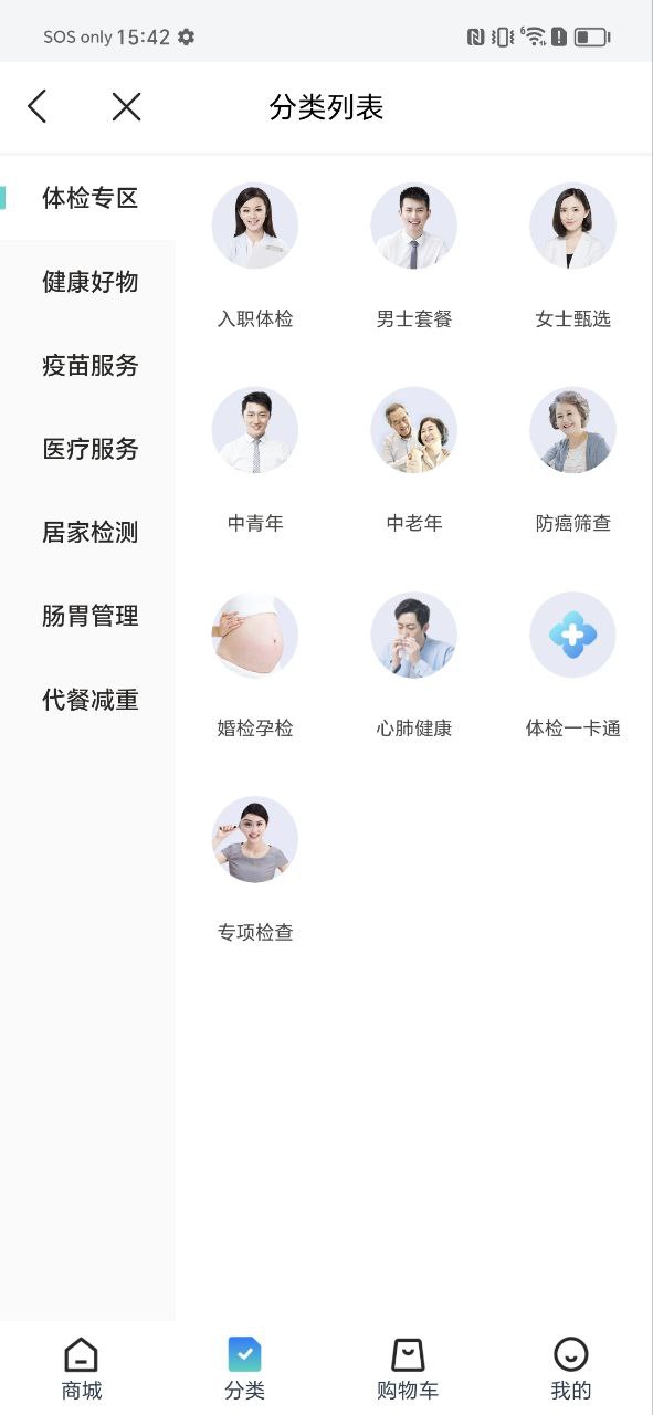导医通