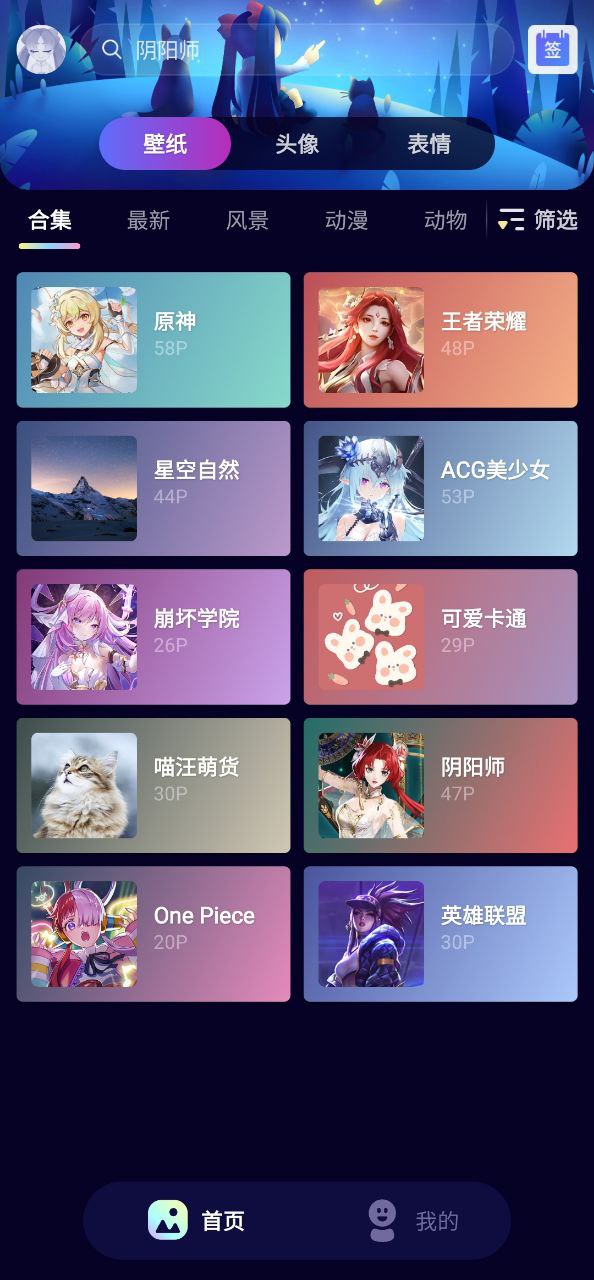 壁纸酱