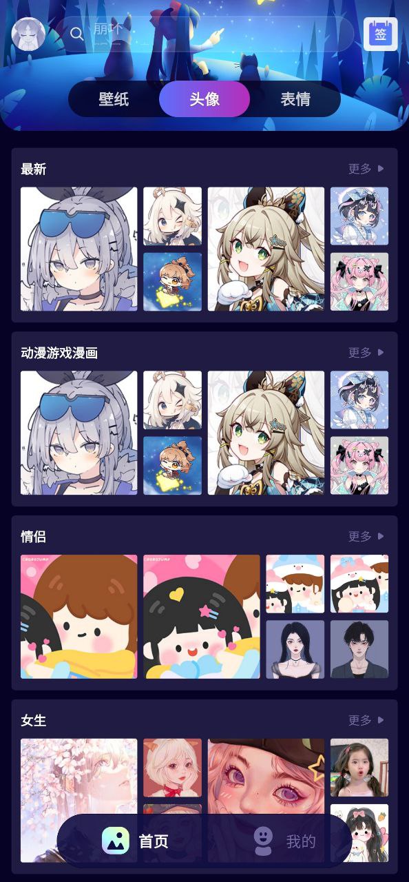 壁纸酱