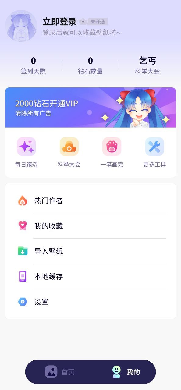 壁纸酱