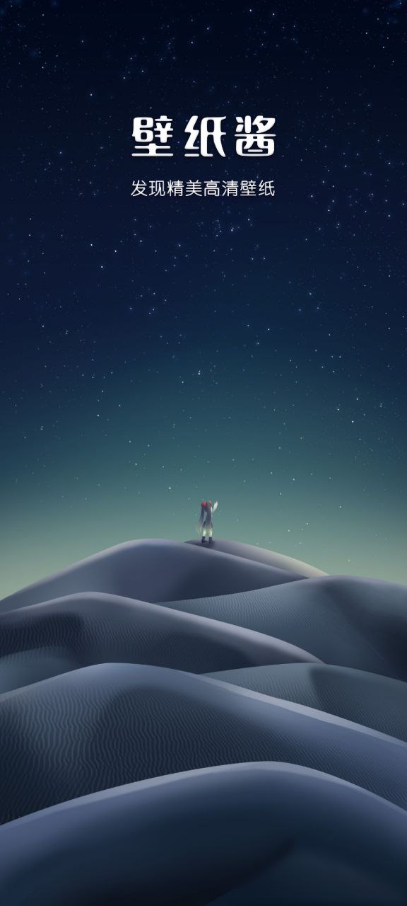 壁纸酱
