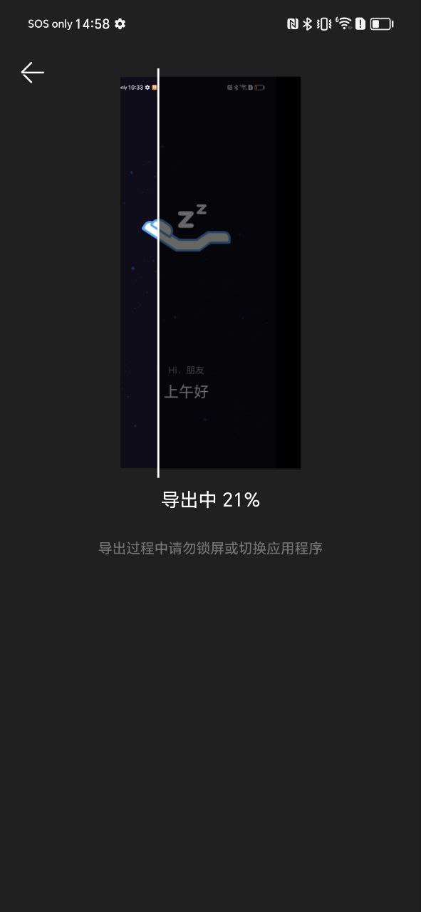 番茄剪辑大师