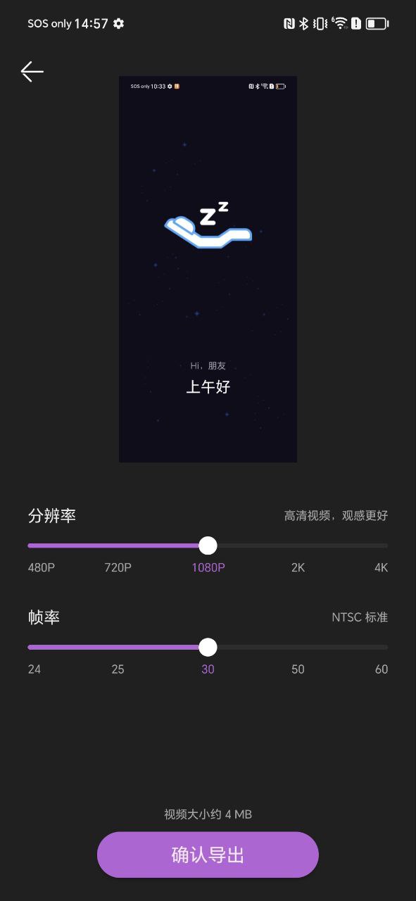 番茄剪辑大师