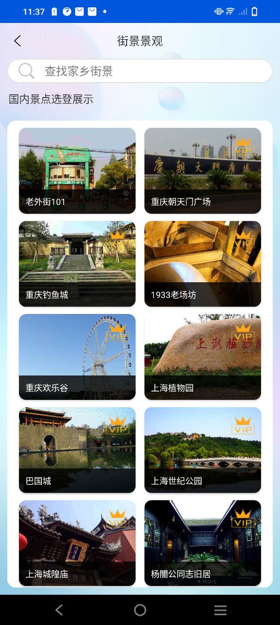 奥维互动卫星地图