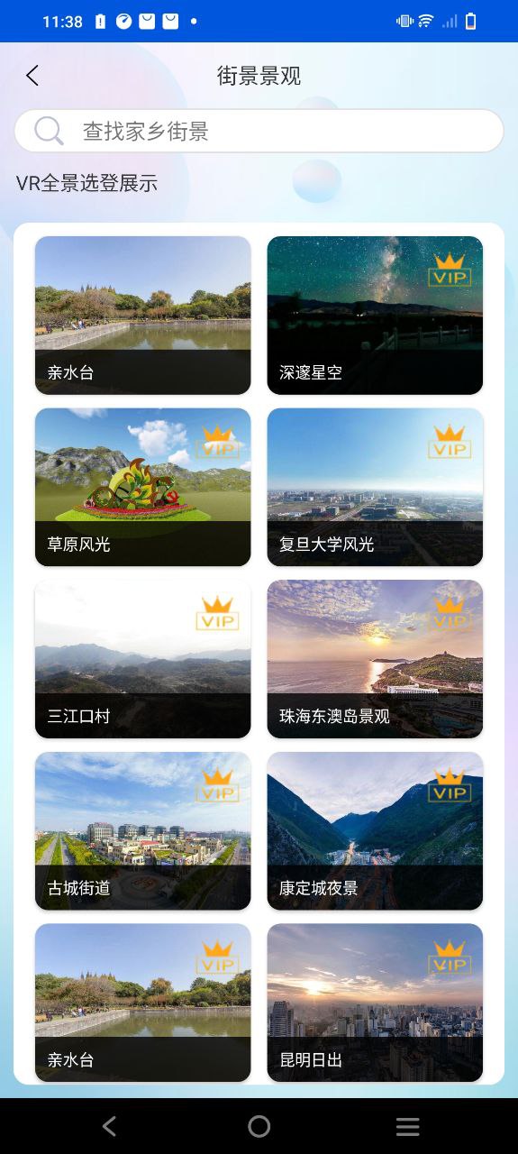 奥维互动卫星地图