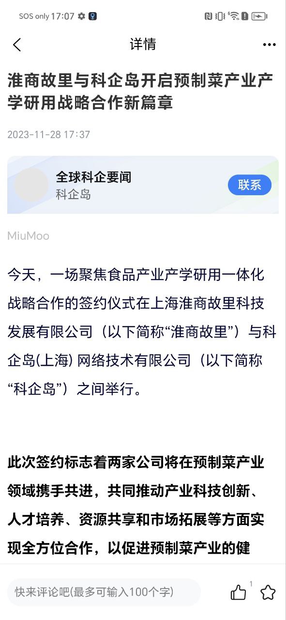 科企岛