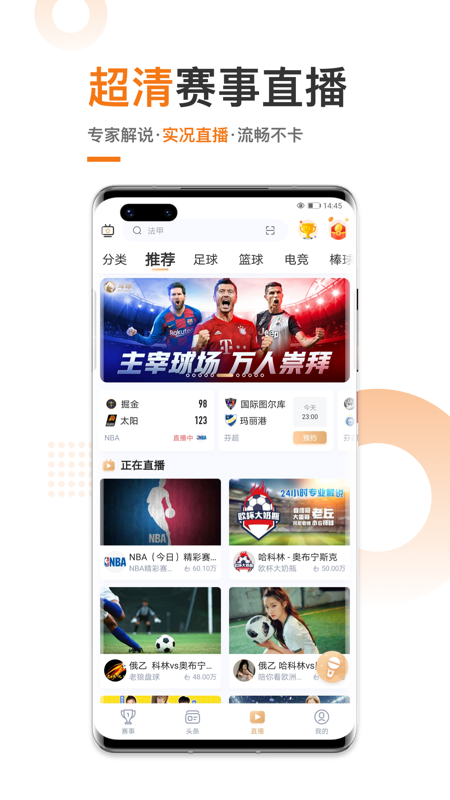 斗球直播app