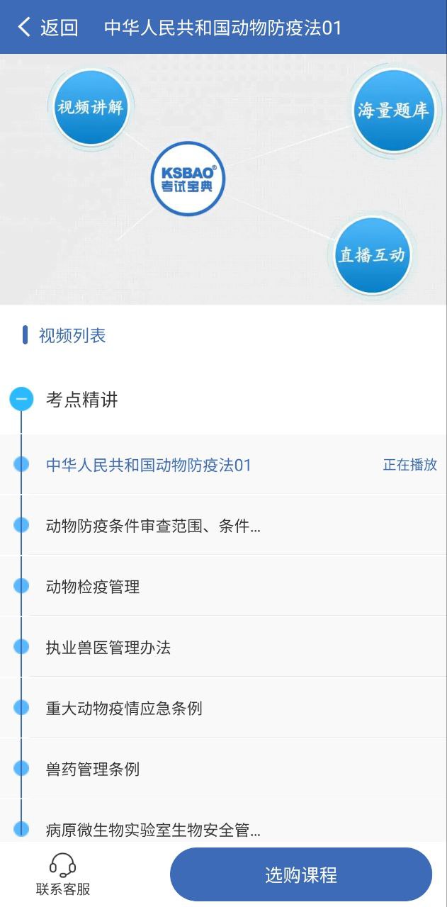 医学考试宝典