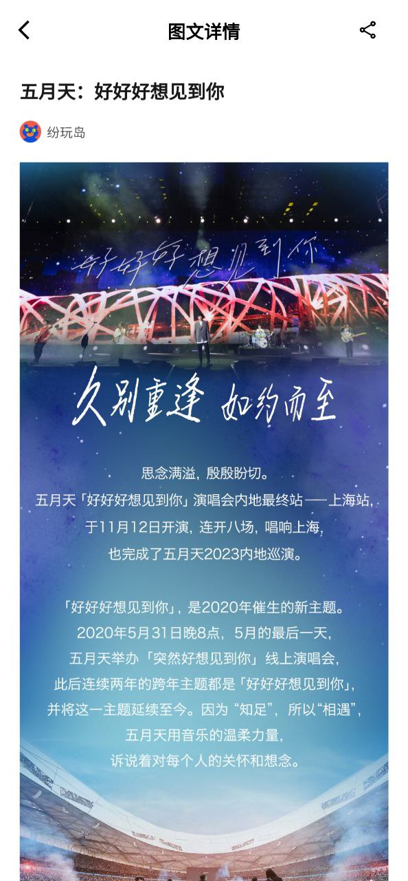 纷玩岛