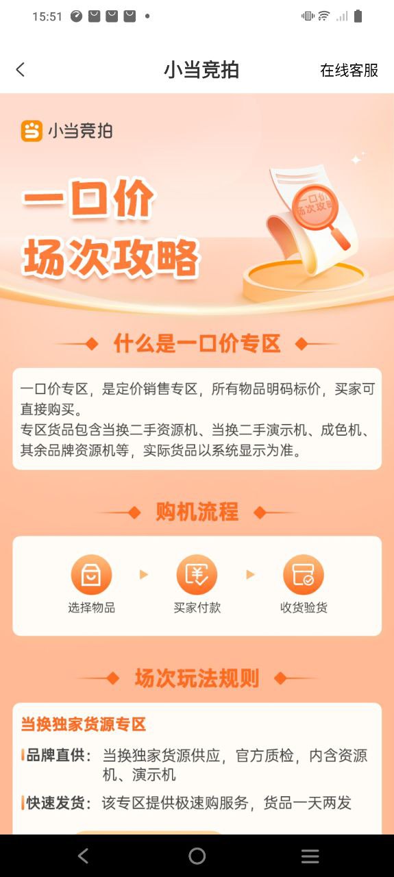 小当竞拍