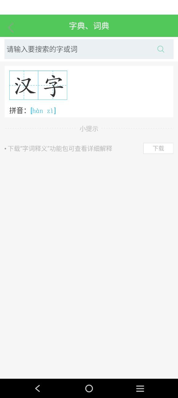 我要当学霸