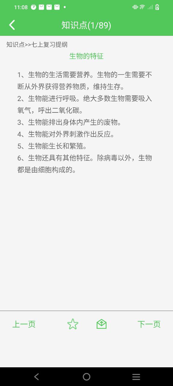 我要当学霸