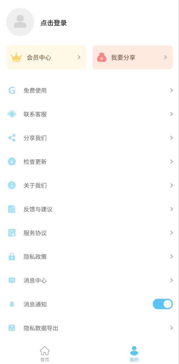 微粉清理