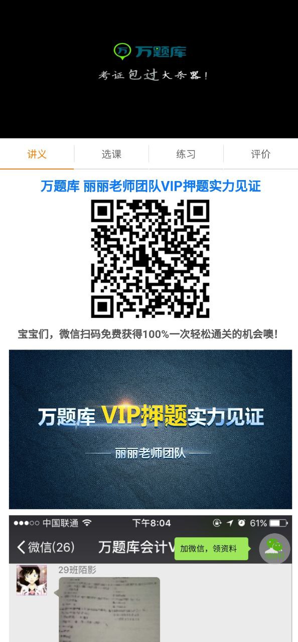 会计万题库