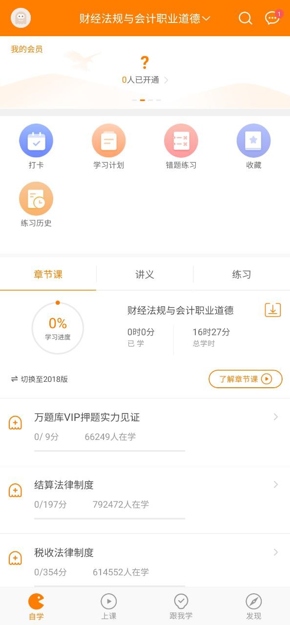 会计万题库