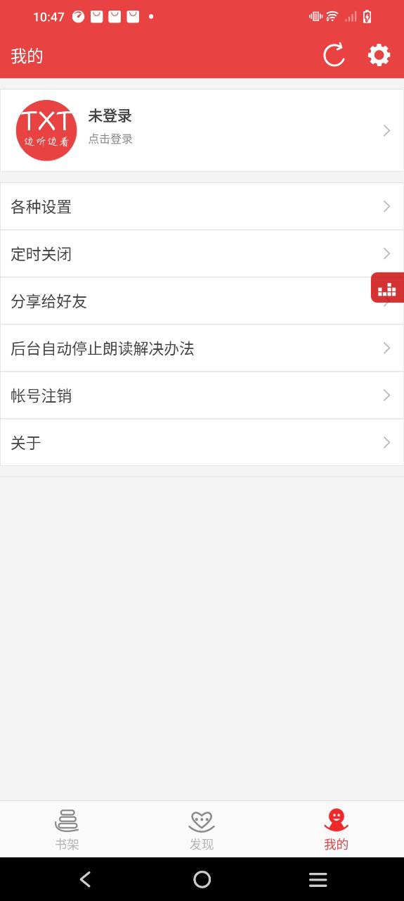 看小说听书