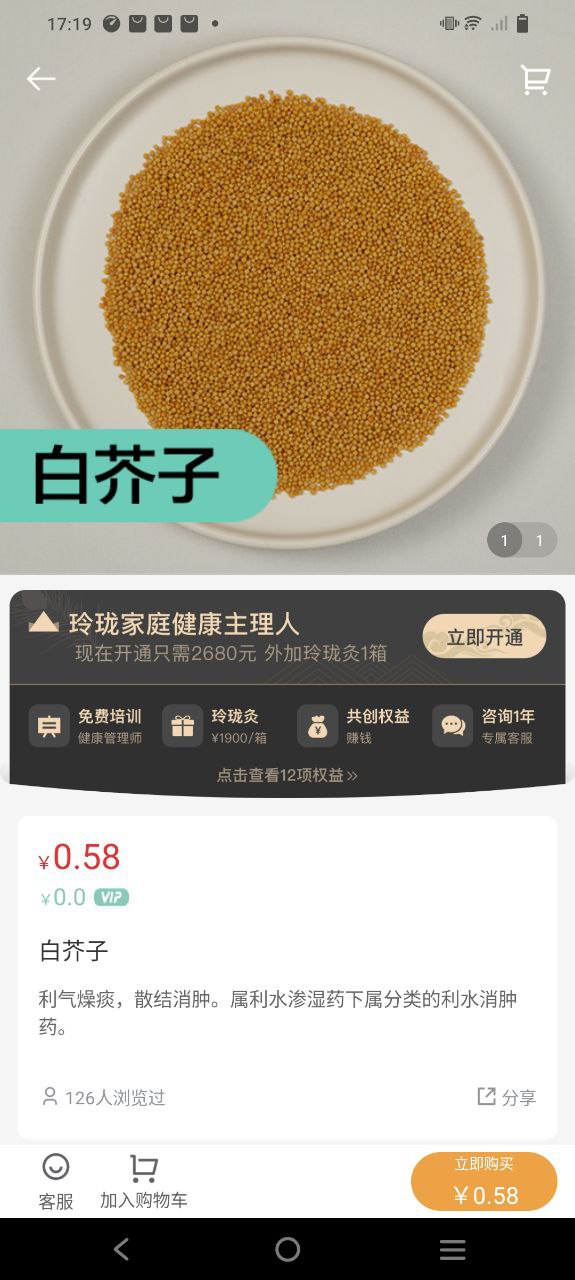 玲珑