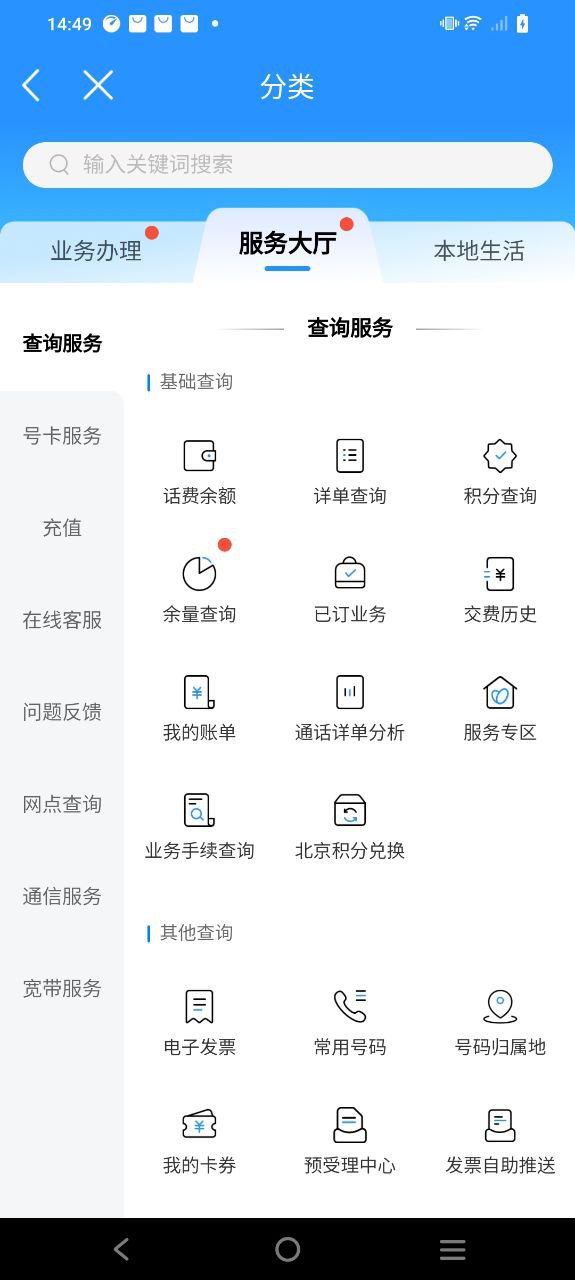 中国移动广东