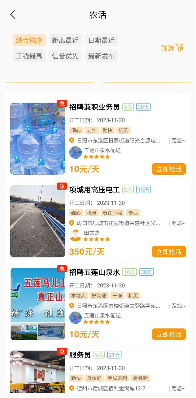 零灵发