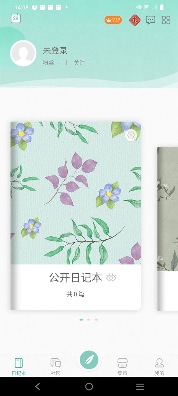 青柠手帐日记版