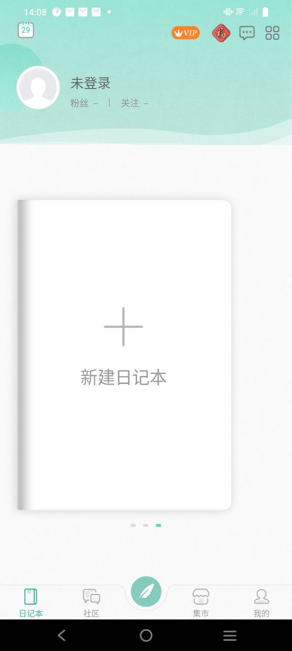 青柠手帐日记版
