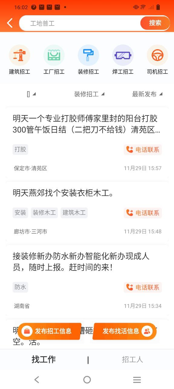 好工宝