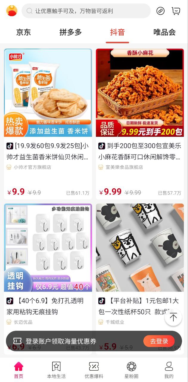 星返