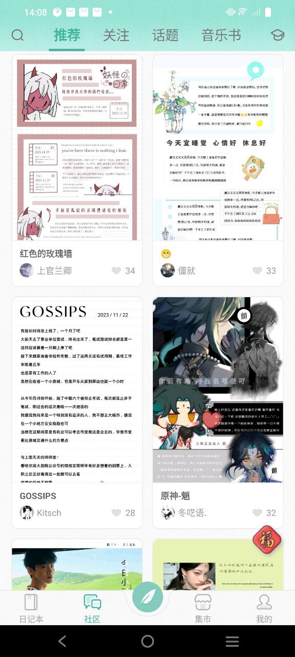 青柠手帐日记版