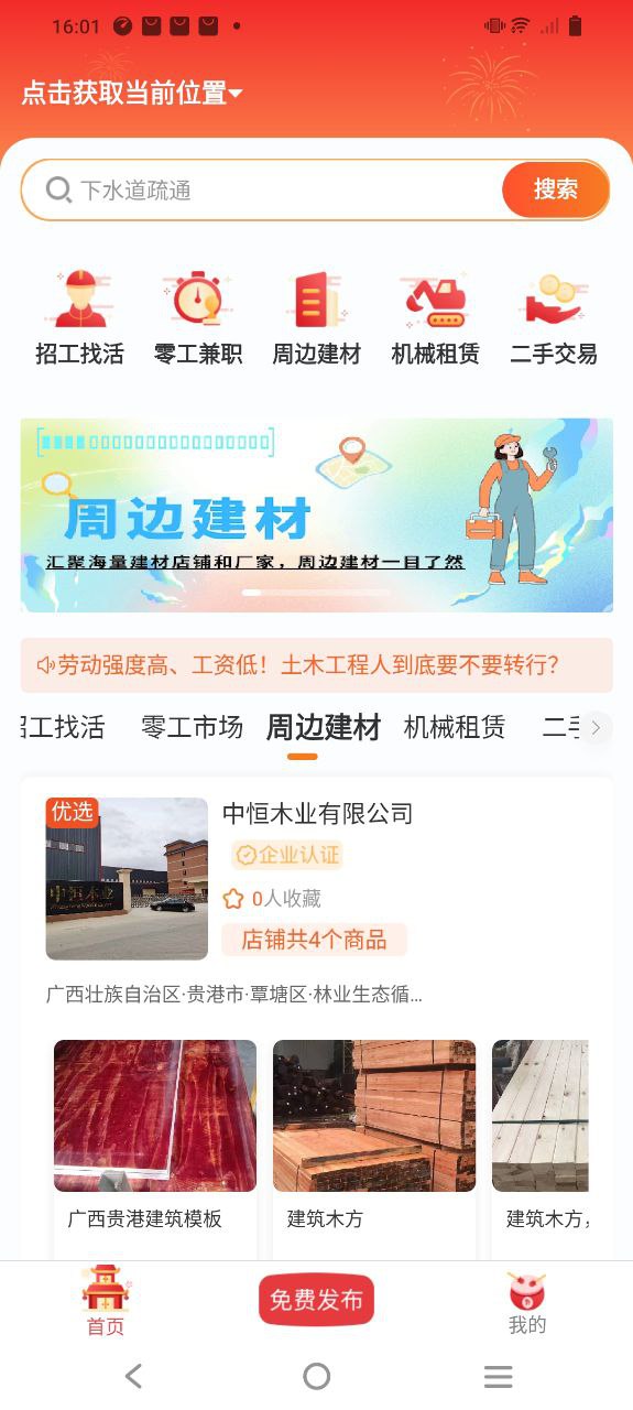 好工宝