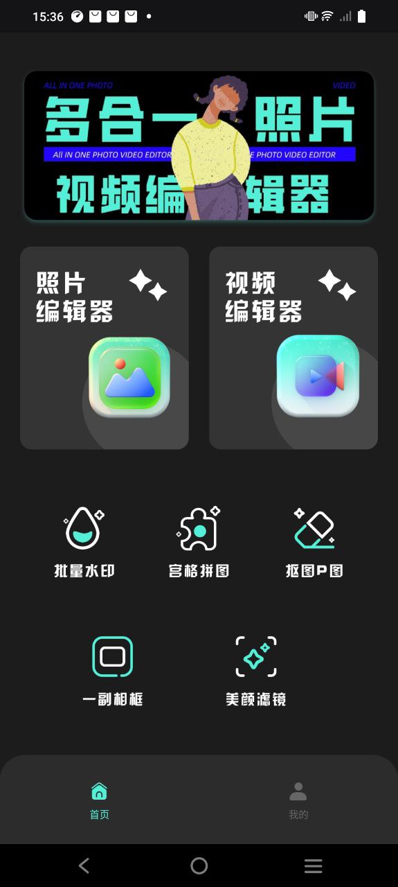 lightroom照片编辑器