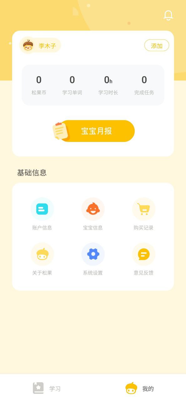 松果伴读