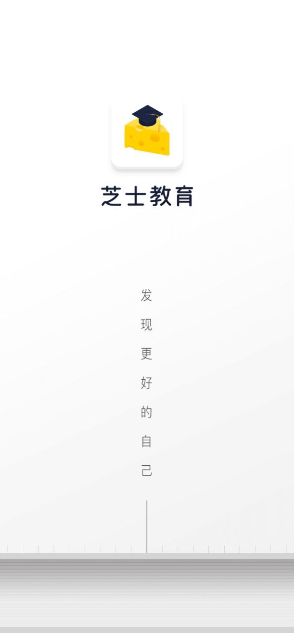芝士考研