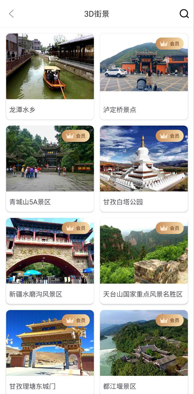 猫眼地图