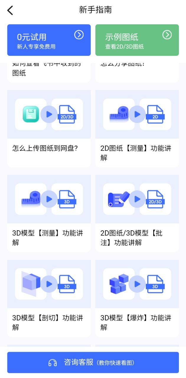 图纸通