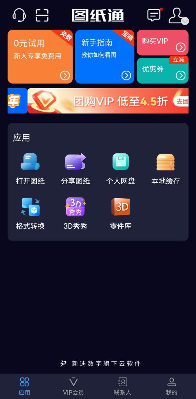 图纸通