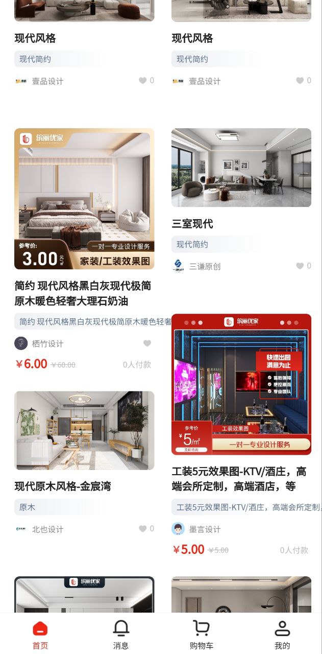 缤丽优家
