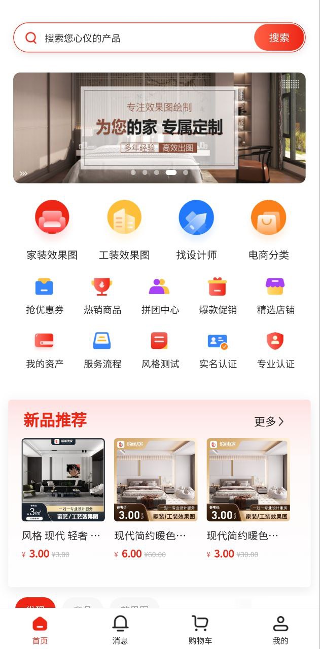 缤丽优家