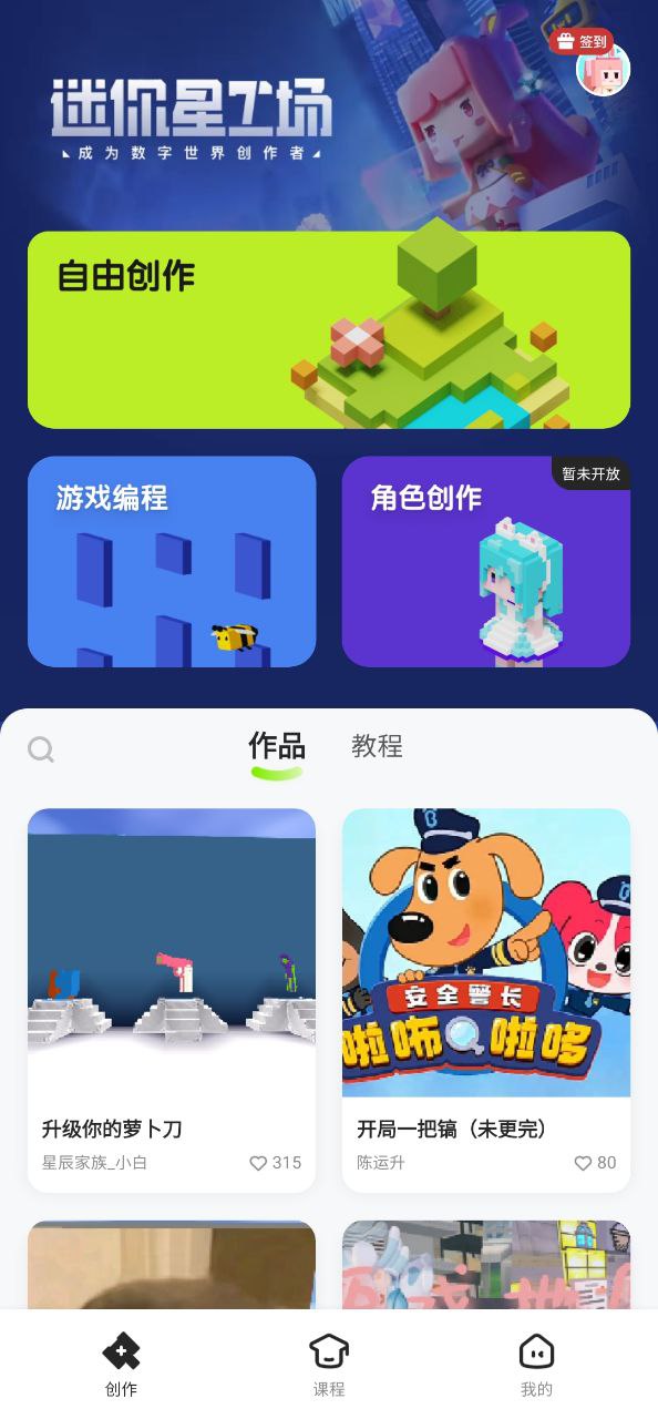 迷你编程