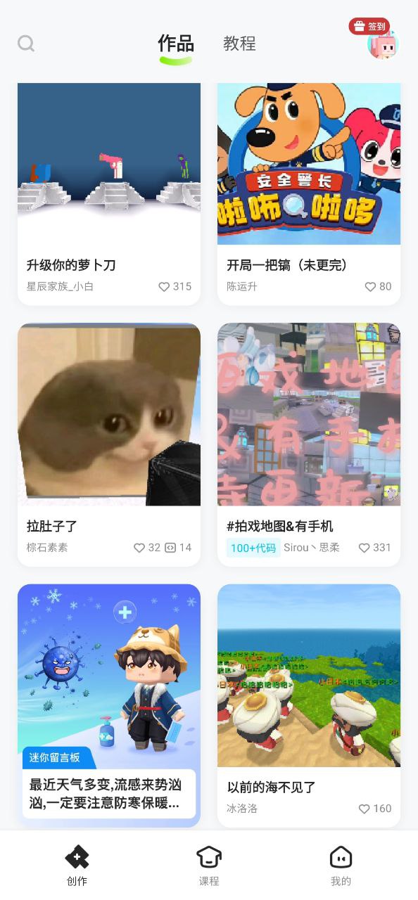 迷你编程