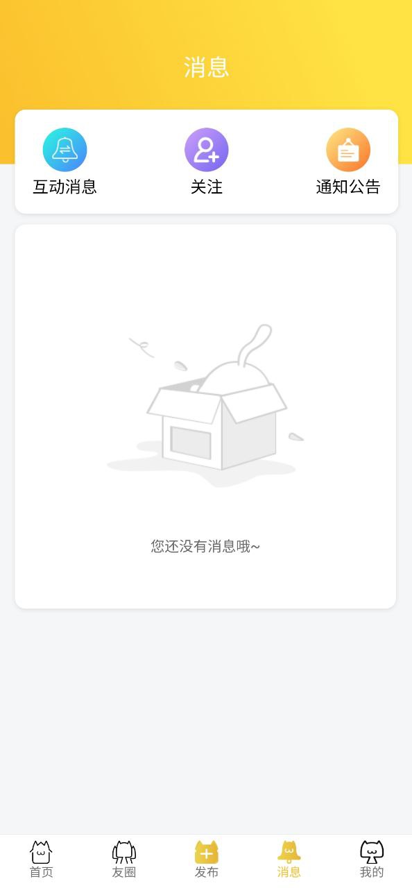 友猫