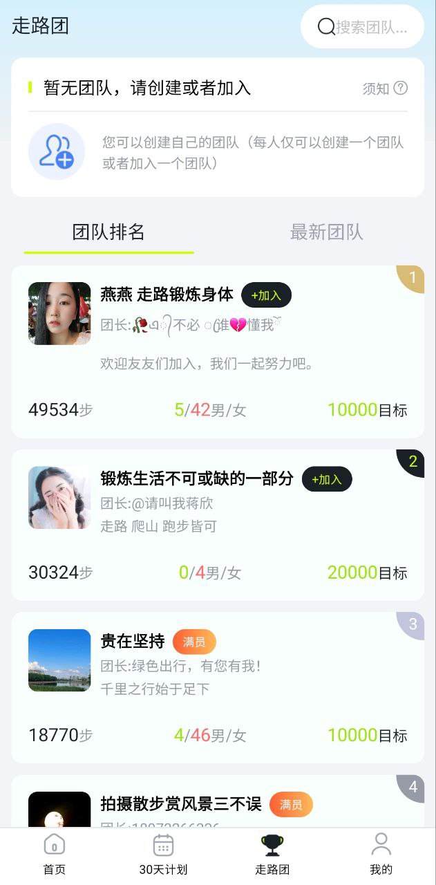 走路强者