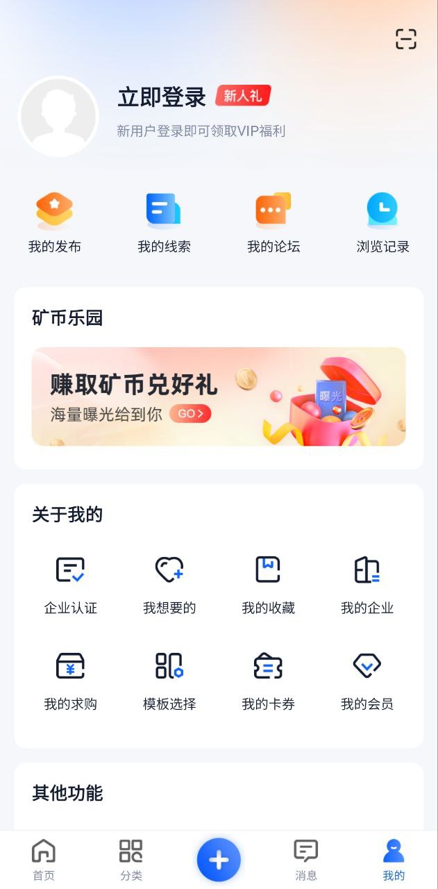 矿机之家