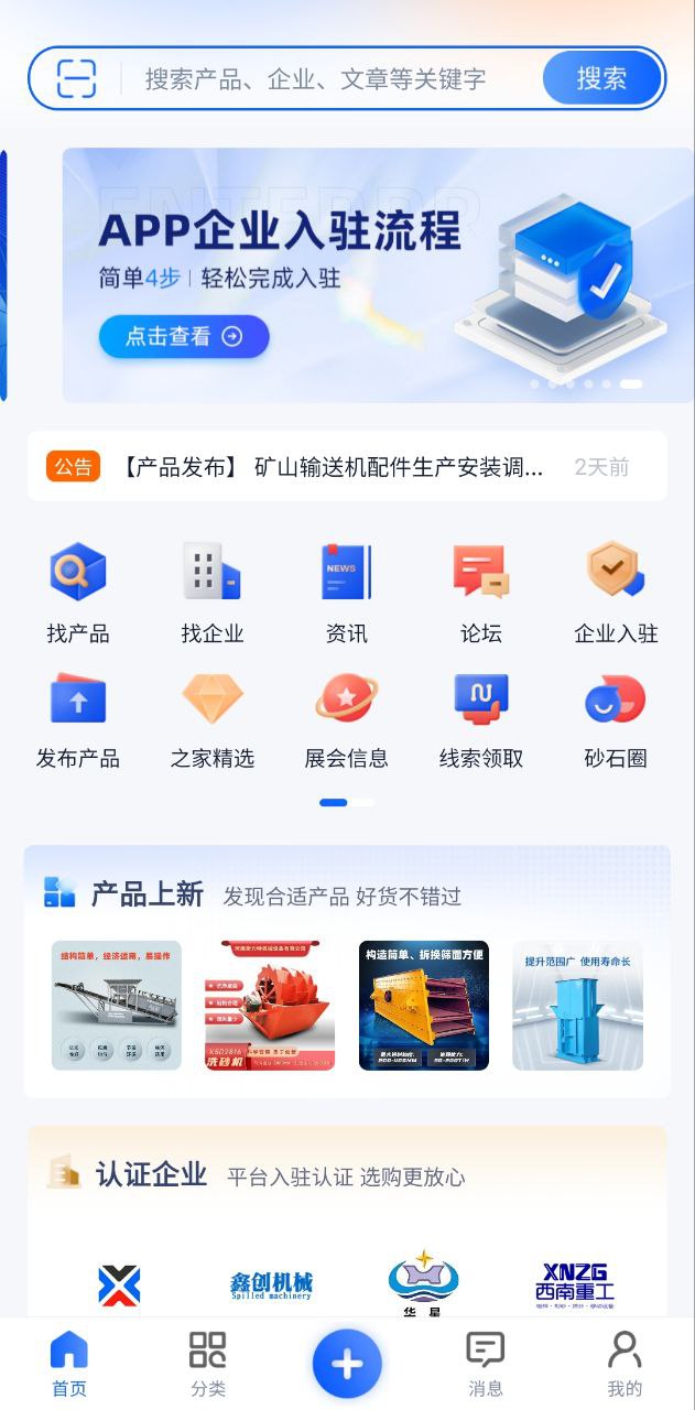 矿机之家