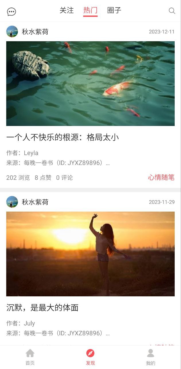 留影音乐相册制作